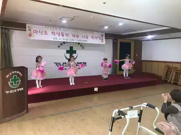 마산초등학교 재능 나눔 한마당