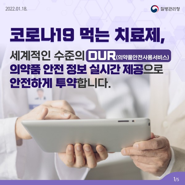 먹는 코로나 치료제