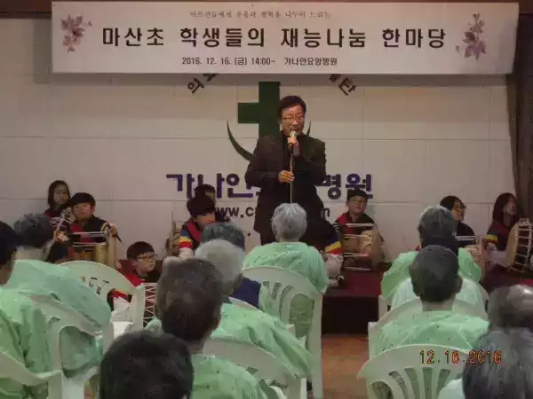 마산초등학교 위문공연