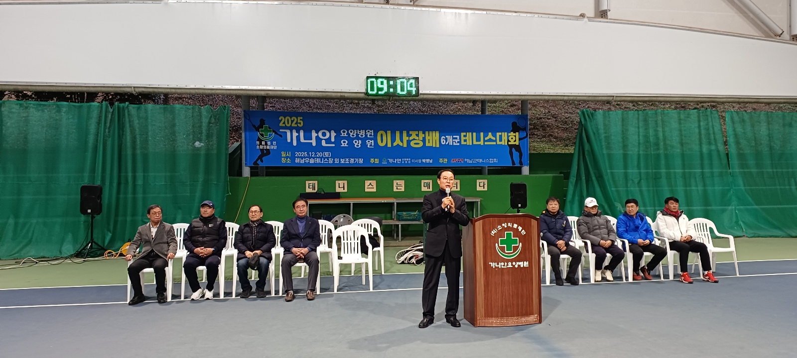 2025 가나안요양병원 요양원 이사장배 6개군 테니스 대회 개최