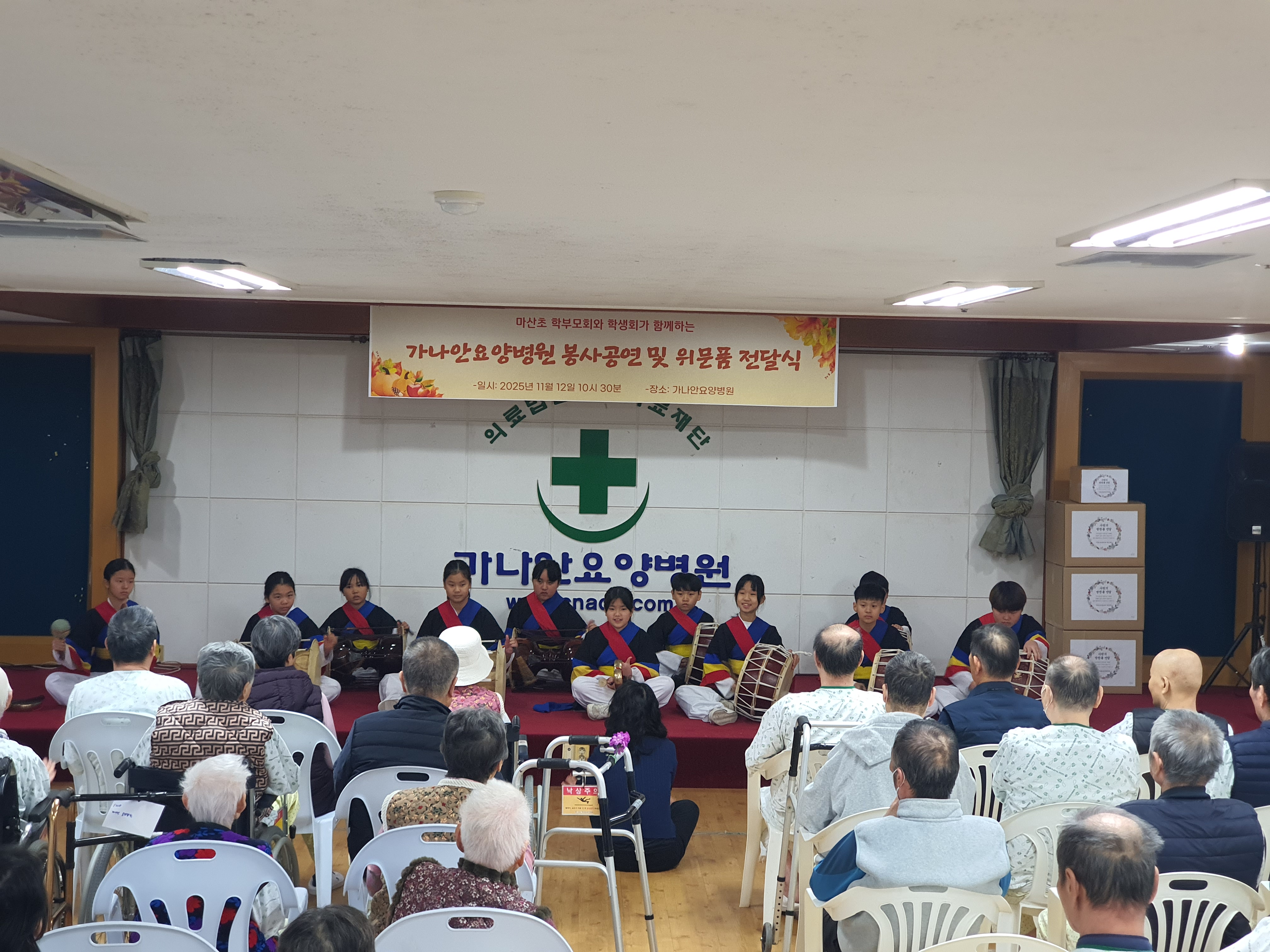 마산초등학교·마산용전분교 학생들의 특별한 방문 공연 및 따뜻한 후원